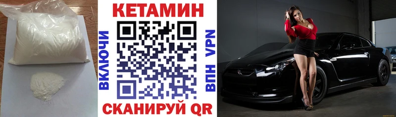 КЕТАМИН ketamine  площадка как зайти  Щёлкино 