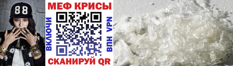 Меф mephedrone  продажа наркотиков  Щёлкино 