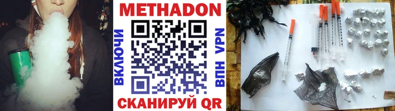 закладка  даркнет наркотические препараты  МЕТАДОН methadone  Щёлкино 